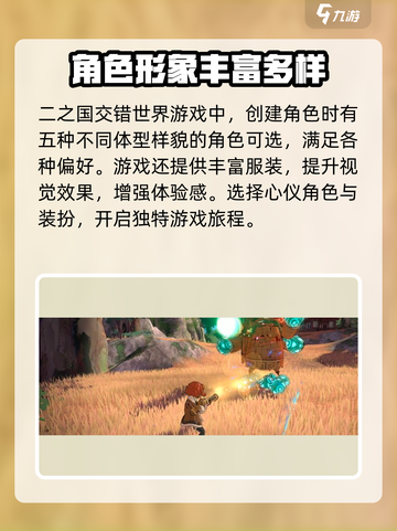 二之国交错世界各服装获取大全介绍截图2