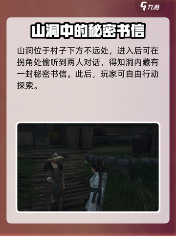 燕云十六声🔥：星火不熄任务超全攻略来啦！🎮截图3