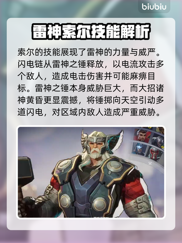 漫威争锋：最强英雄技能大揭秘💥🦸截图2