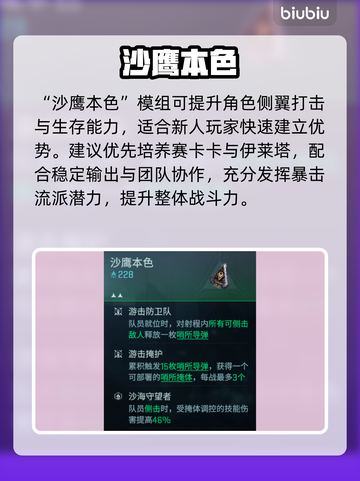 《镭明闪击》制霸战场💥截图2