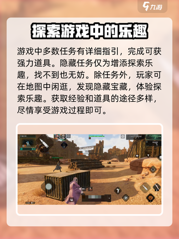 破碎之地隐藏每日任务在哪介绍截图4