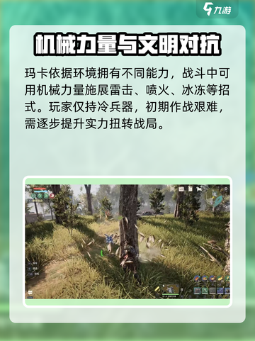 荒野起源生存模式🔥超全玩法攻略来了！截图4