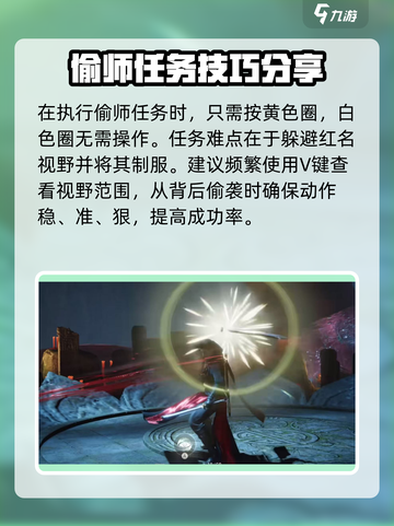 燕云十六声双刀偷师攻略流程介绍截图7
