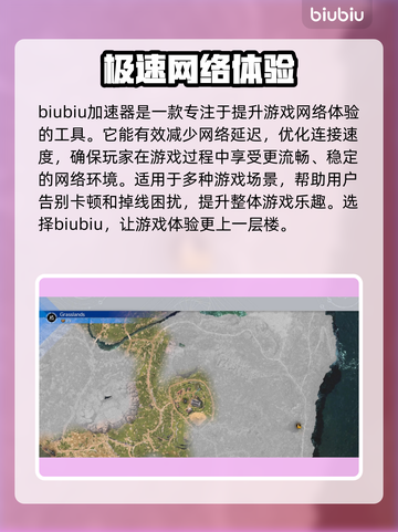 最终幻想7重生🔥地图全区域解析🎮截图2