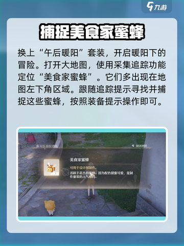 无限暖暖服装店大事故通关攻略介绍截图4