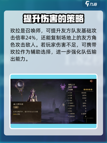龙息神寂毒素组怎么搭配介绍截图4