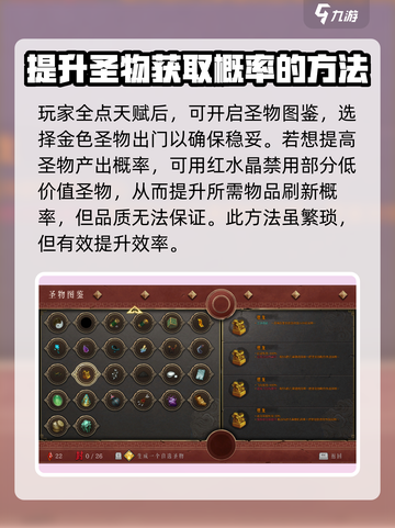 暖雪手游怎么再次刷出堕龙介绍截图3