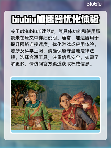 幻裂奇境🔥加速器推荐，玩游戏必备神器！截图2