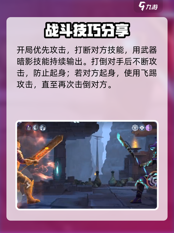 暗影格斗3凡人的解放者怎么打介绍截图3