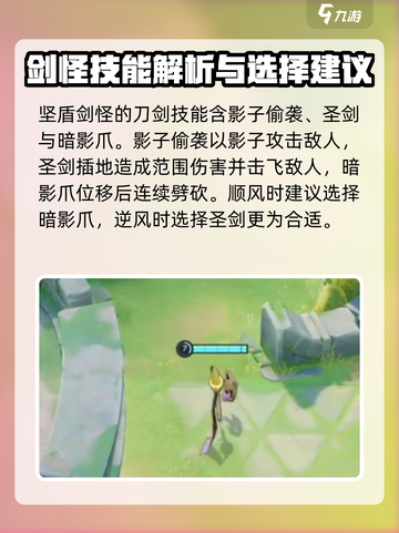 宝可梦大集结：坚盾剑怪玩法大公开！✨截图3