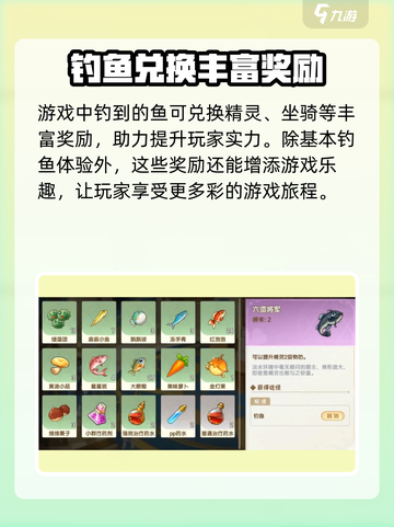 西普大陆手游钓鱼秘籍💎玩家必看！截图4