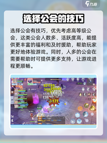 仙境传说ro爱如初见怎么加公会介绍截图5