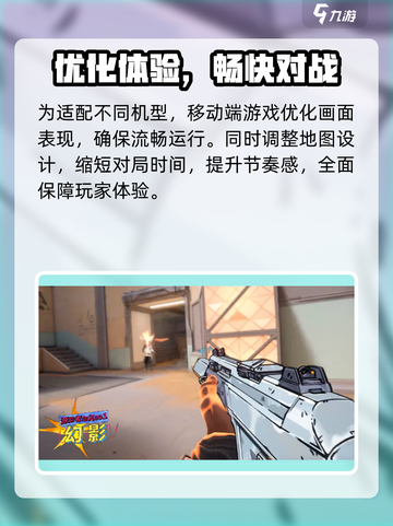 🔥无畏契约源能行动公测开启！💥截图4