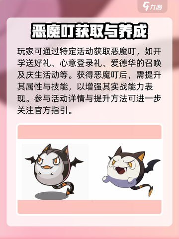洛克王国手游恶魔叮技能效果介绍截图3