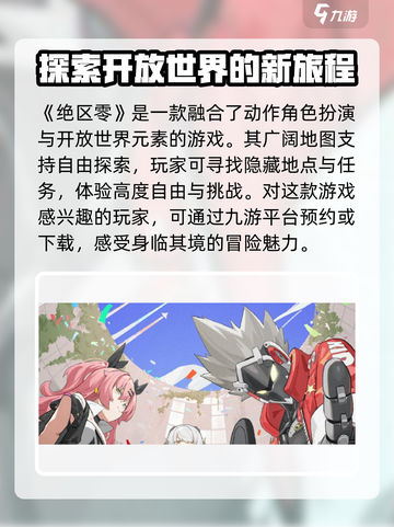 绝区零🔥玩法大起底，不玩你亏了！🎮截图2