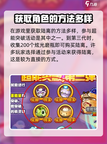 西普大陆手游陆离获取方式大揭秘💥截图2