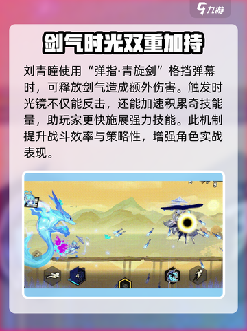 超时空跑跑弹反技巧分享介绍截图4