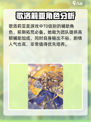 铃兰之剑新手池角色推荐介绍截图2