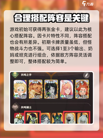 剑与远征🔥推图配队思路，轻松通关秘籍！截图3