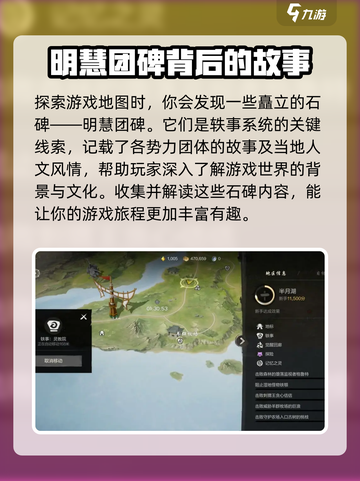 剑灵2😎轶事收集攻略，玩法大公开！🔥截图2
