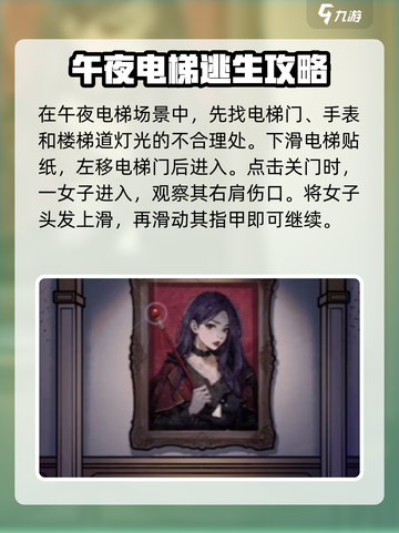 隐秘的档案1到10关怎么打介绍截图3