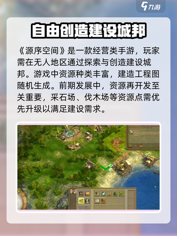 源序空间玩法是什么介绍截图2