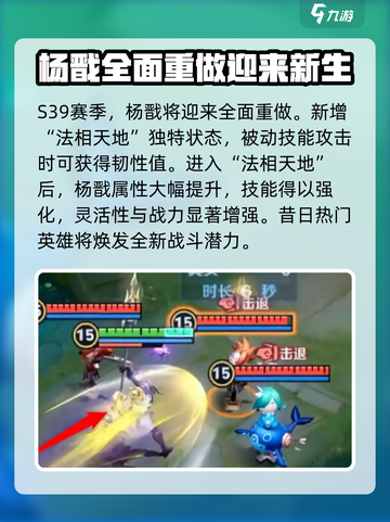 王者荣耀s39赛季什么时候开始介绍截图6