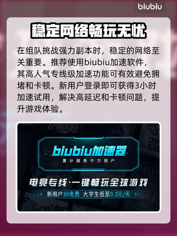 魔兽世界🔥加速器推荐，玩游戏必备！🚀截图3