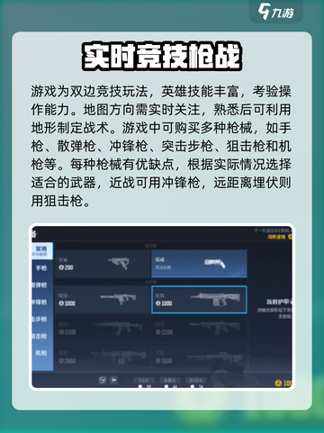 天启行动地图🔥玩法教学，轻松上分必看！截图3