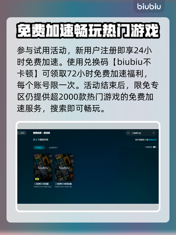 三角洲行动低延迟加速秘籍🔥玩家必看！截图4