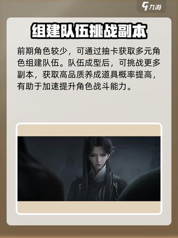 代号界新手攻略分享介绍截图3