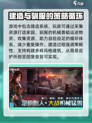 荒野起源二测资格如何获取介绍截图4