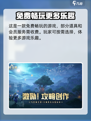 塔瑞斯世界🔥免费玩？收费内幕大起底！截图4