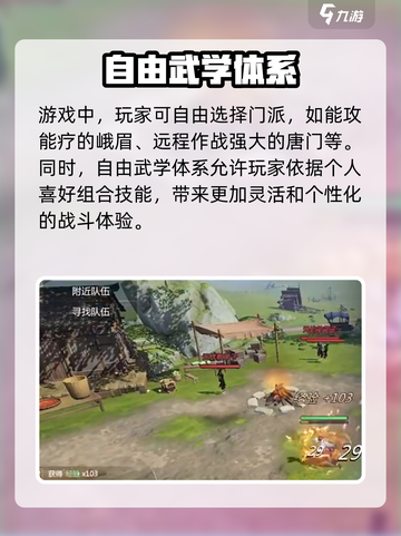 剑侠情缘零什么时候公测介绍截图4