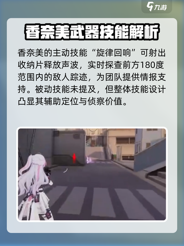 卡拉彼丘香奈美怎么样介绍截图3