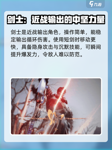 剑灵2手游有哪些职业介绍截图2