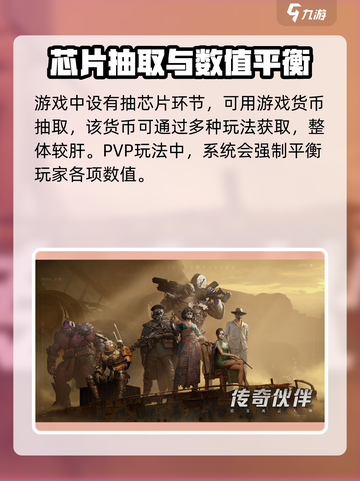 破碎之地💰收费模式大揭秘！🔥超值还是坑？截图3