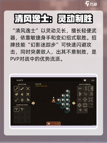 大江湖之苍龙与白鸟职业选择介绍截图3