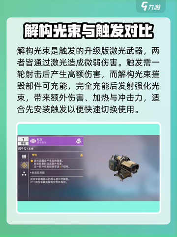 创世战车🔥解构光束强度分析，绝对让你意想不到！截图3