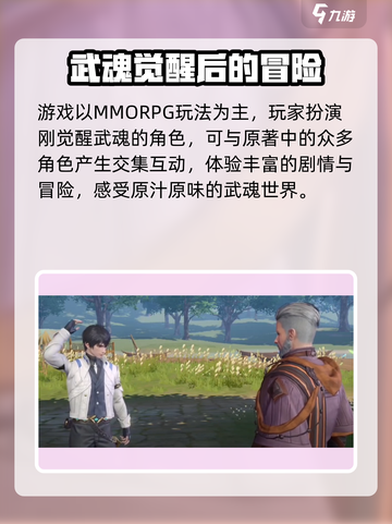 斗罗大陆猎魂世界战斗画面如何调整介绍截图3
