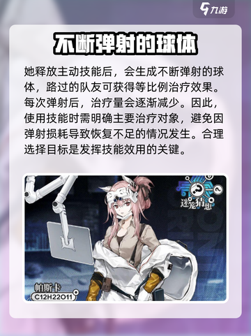少前2追放⚡帕斯卡：最强角色介绍！💥截图3
