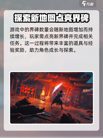 燕云十六声界碑有什么用介绍截图5