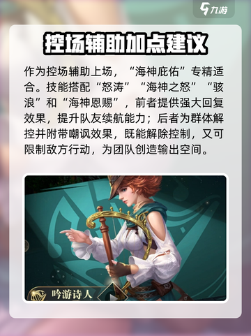 黎明之海🔥吟游诗人玩法大全，轻松上手制霸海域！截图6