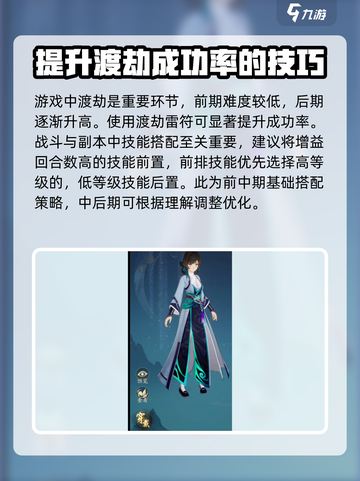 踏风行平民攻略介绍介绍截图4