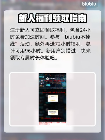 守望先锋2加速器推荐🔥玩OW2必备神器！🎉截图3