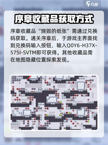 逆向坍塌兑换码大公开💥游戏党快冲！截图2