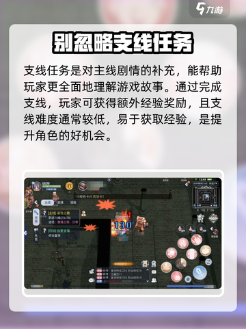 巴风特之怒快速升级攻略介绍截图3