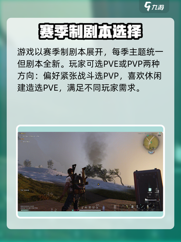 七日世界玩法介绍介绍截图2