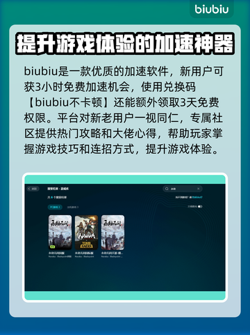 永劫无间网络延迟高💥解决办法来了！🚀截图3