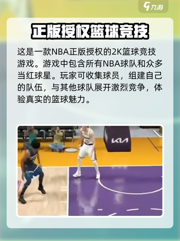 美职篮全明星内测入口在哪介绍截图3
